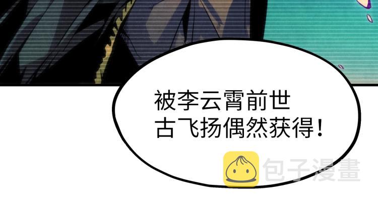 第5话 霸天炼体诀11