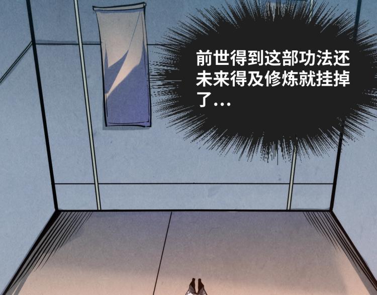 第5话 霸天炼体诀13