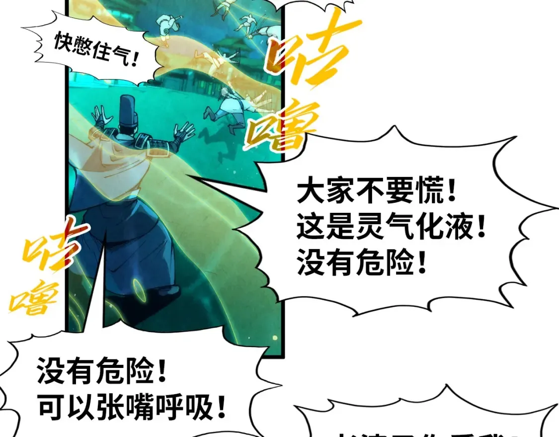 第277话 崩塌20