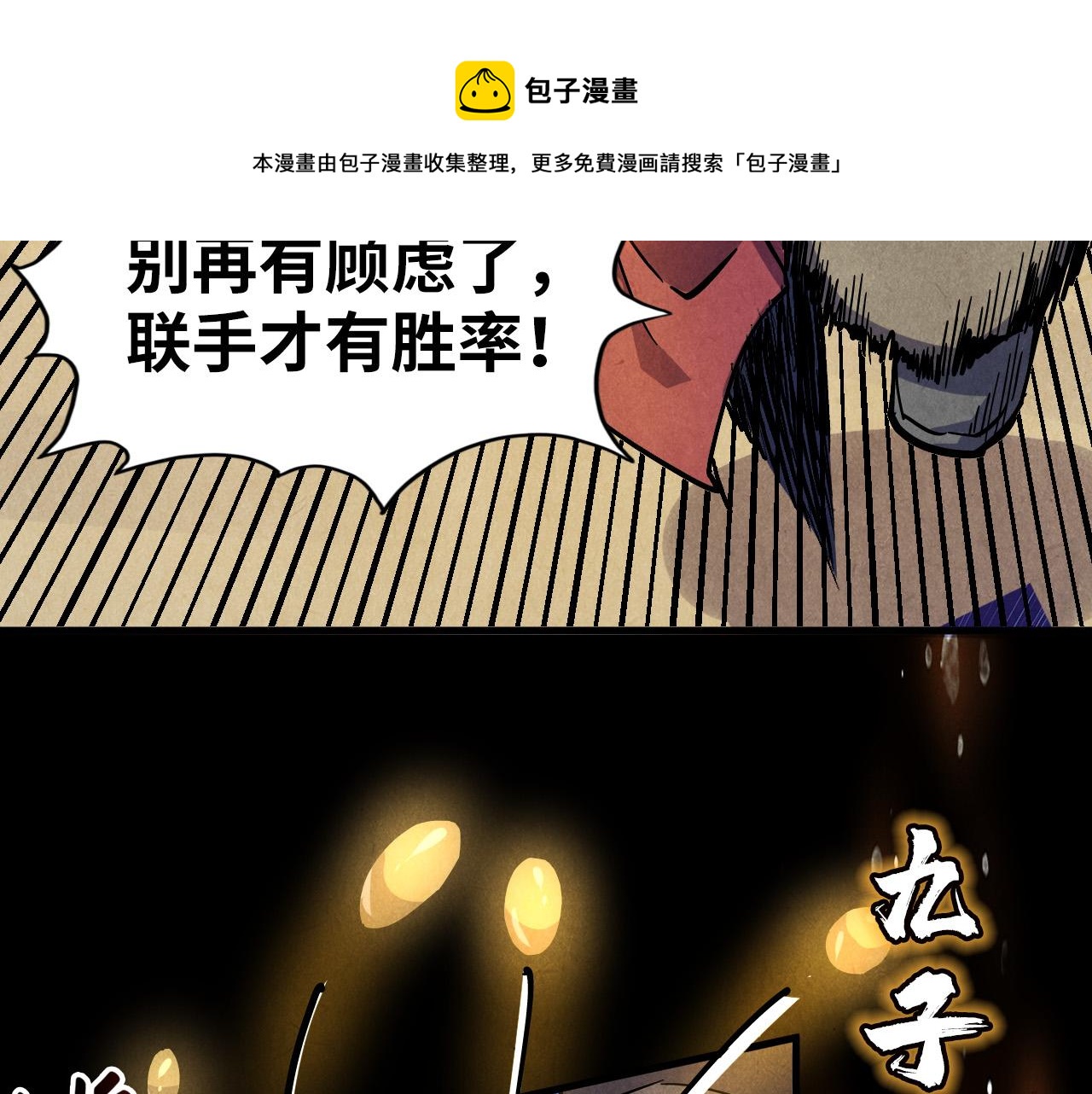 第78话 立威之战96