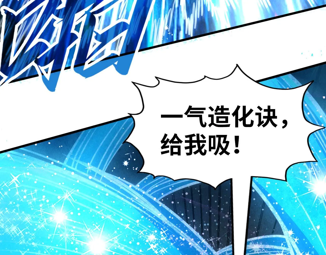 第206话 海量元气77