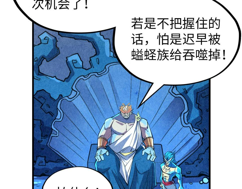 第180话 螠蛏族的来历38