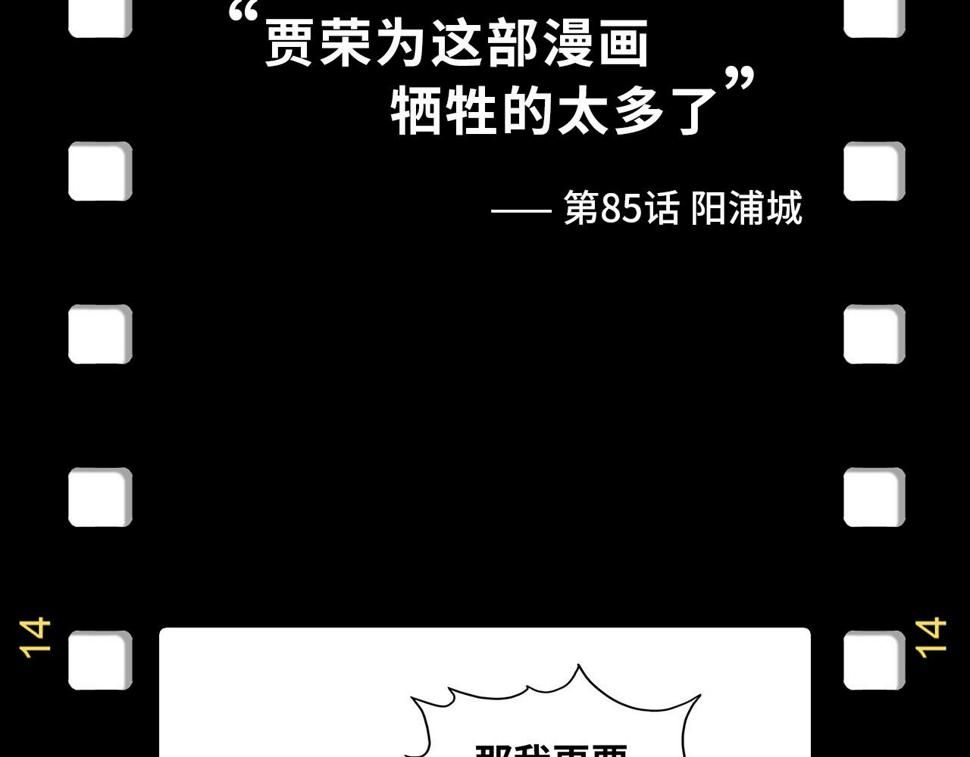 第174话 鼎收紫蛟158