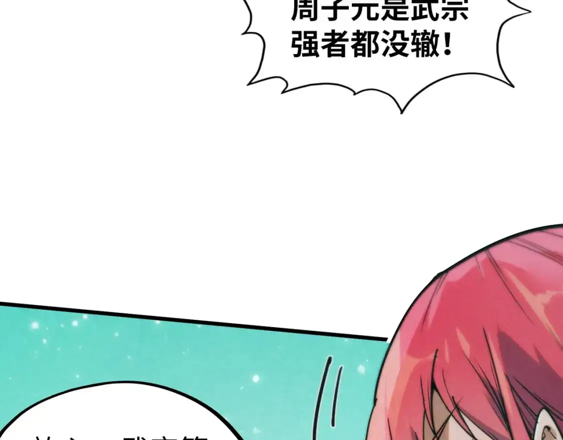 第253话 小昊天镜134