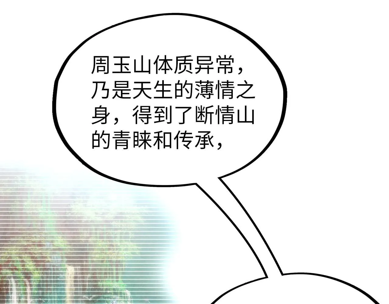第217话 落花有意随流水20