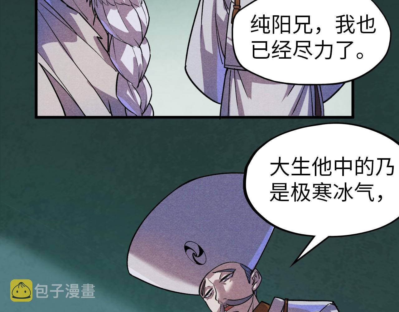 第59话 三阶小术炼师77