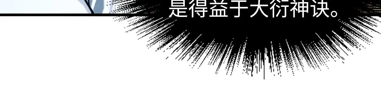 第193话 粉色晶尘112