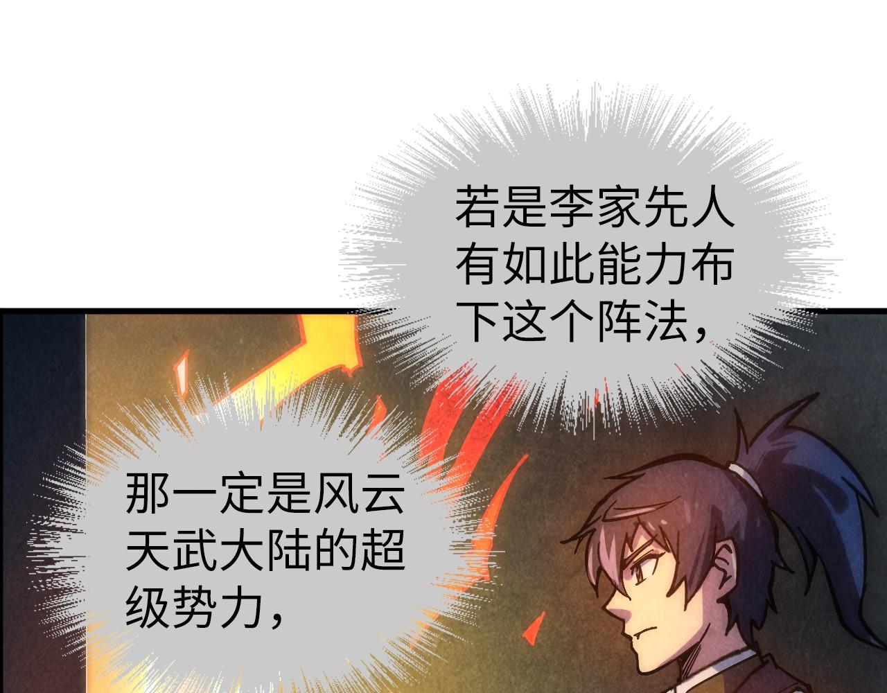 第61话 介子空间35