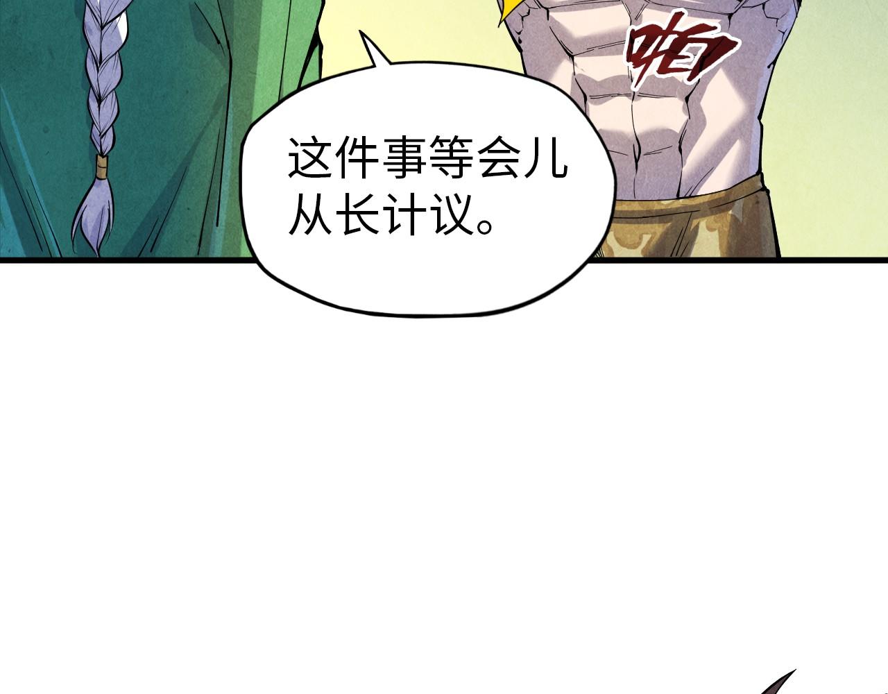 第72话 治疗寒毒70