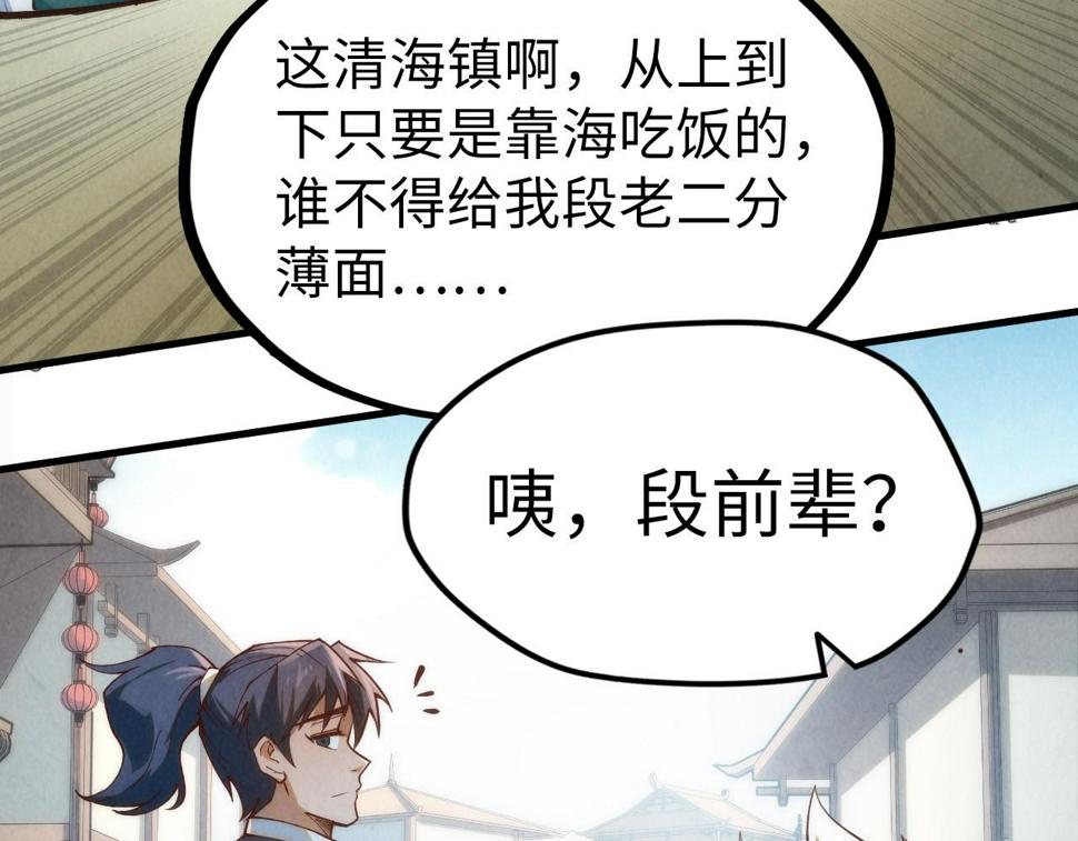第170话 马文笛88