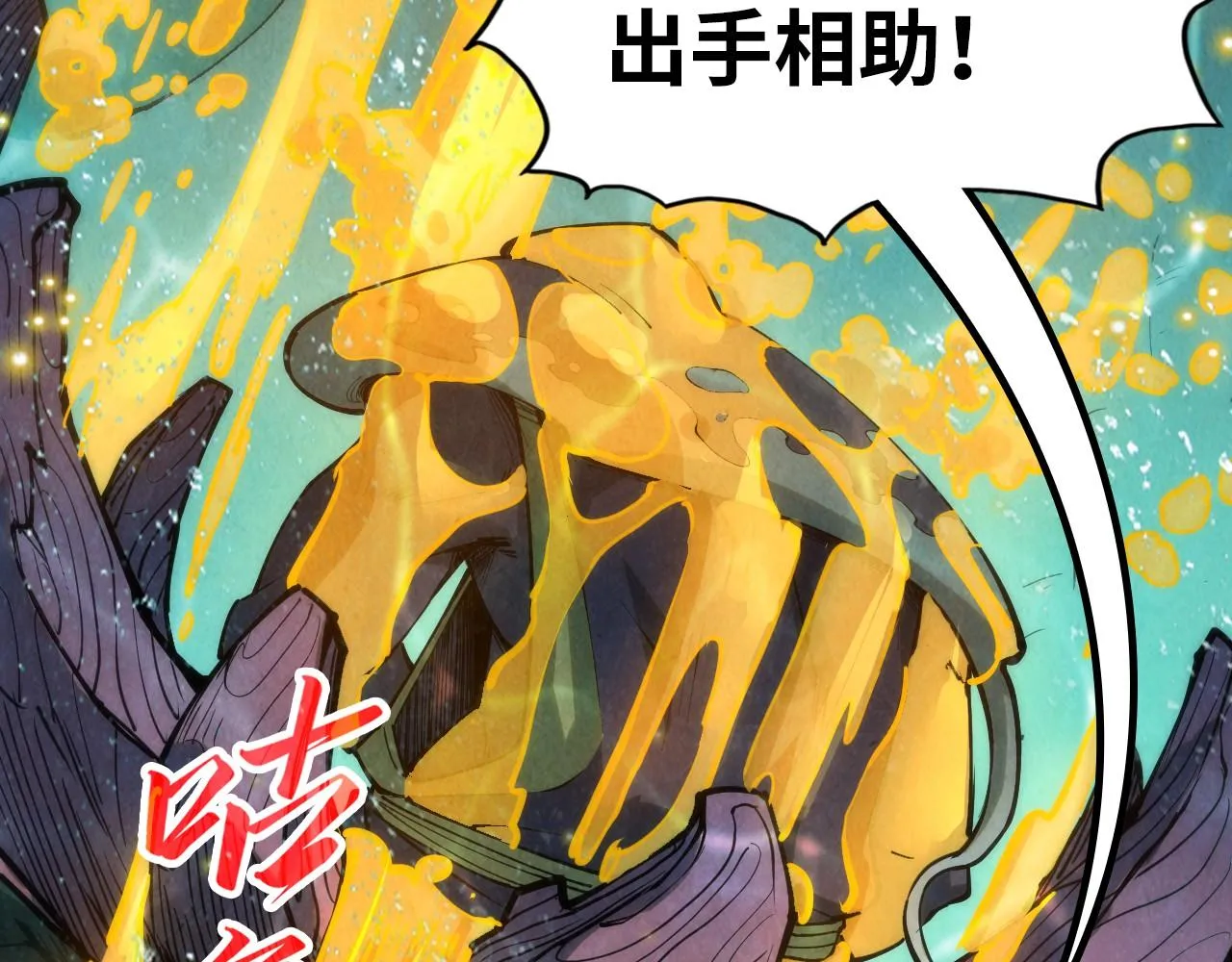 第188话 生汝于水，归汝于火54
