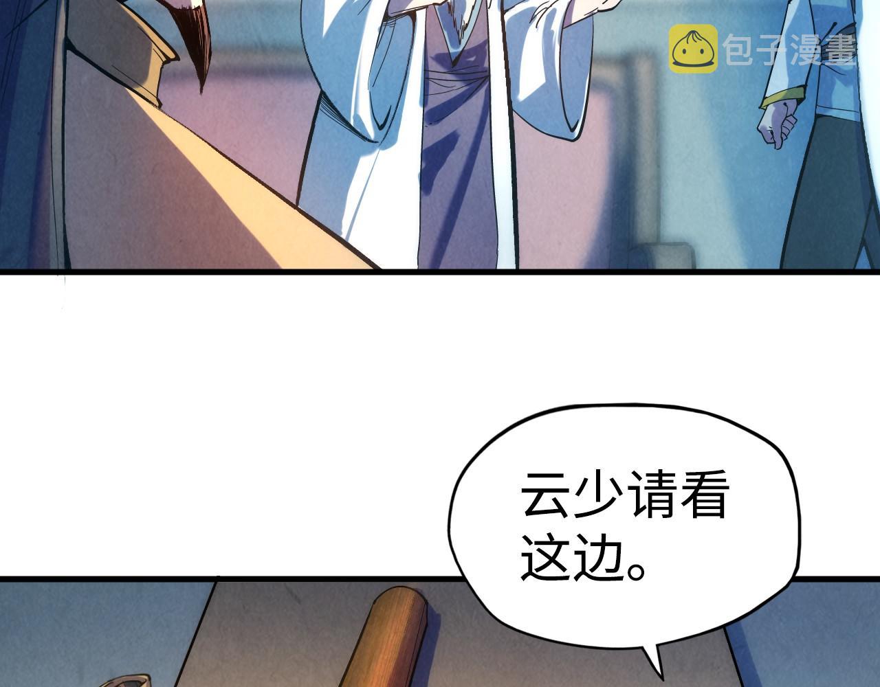 第38话 云霄大师37
