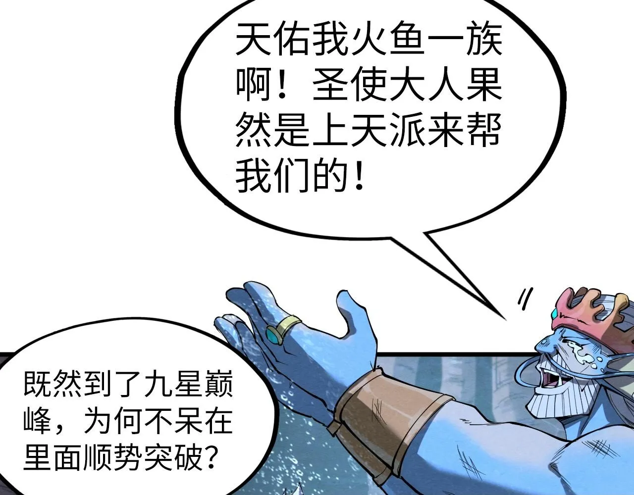 第188话 生汝于水，归汝于火99