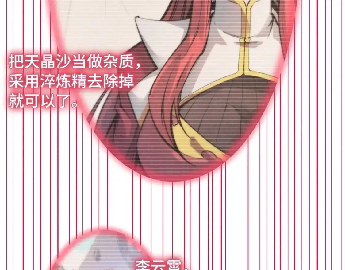 第263话 剑灵79