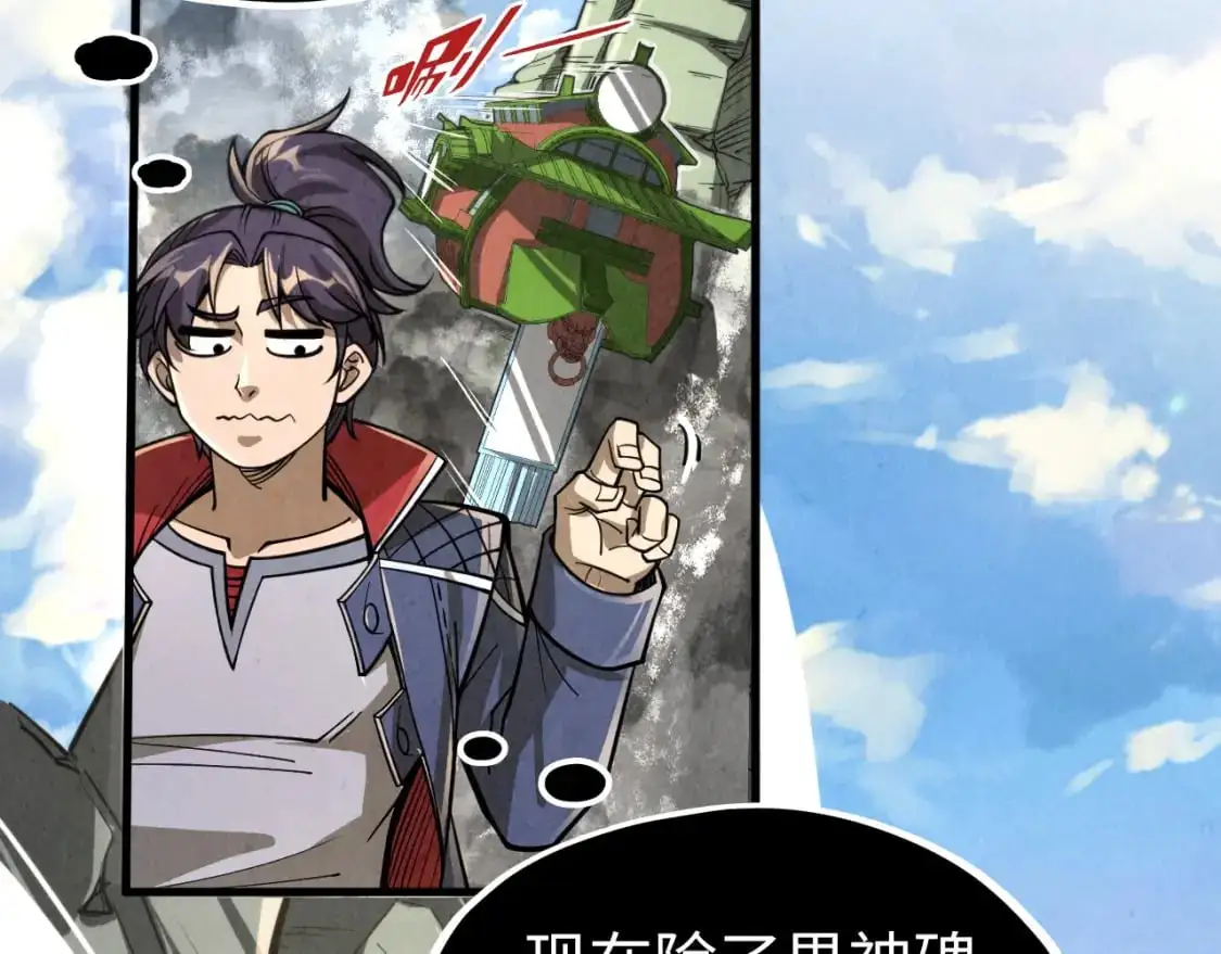 第244话 葬剑136
