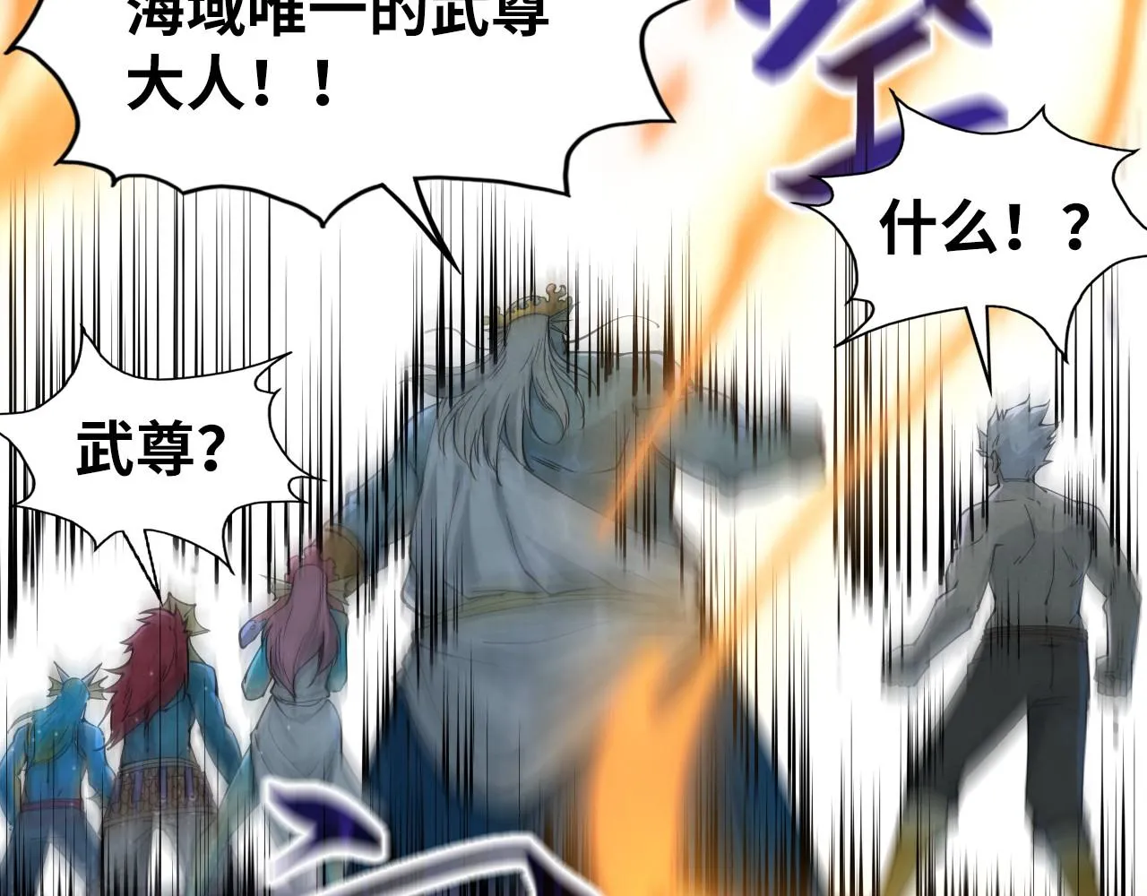 第188话 生汝于水，归汝于火115