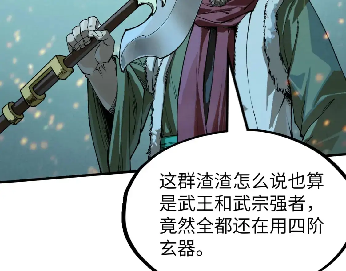 第256话 七宿道果81