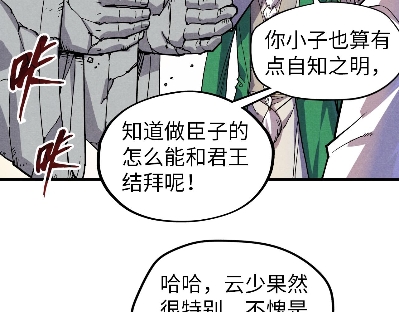 第69话 武道永恒71