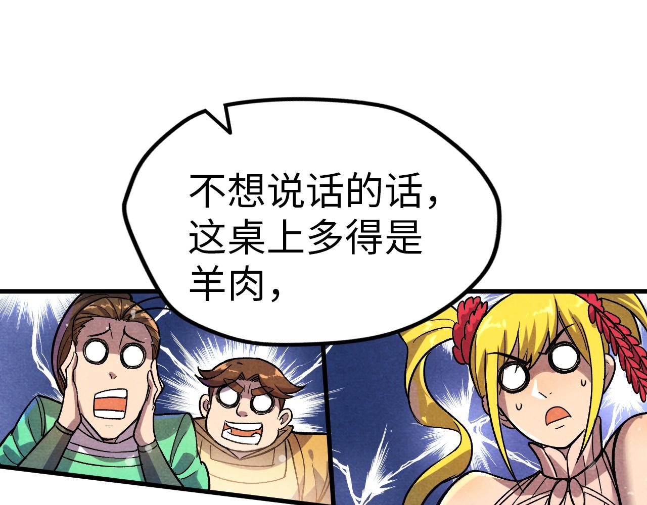 第52话 精神错乱106