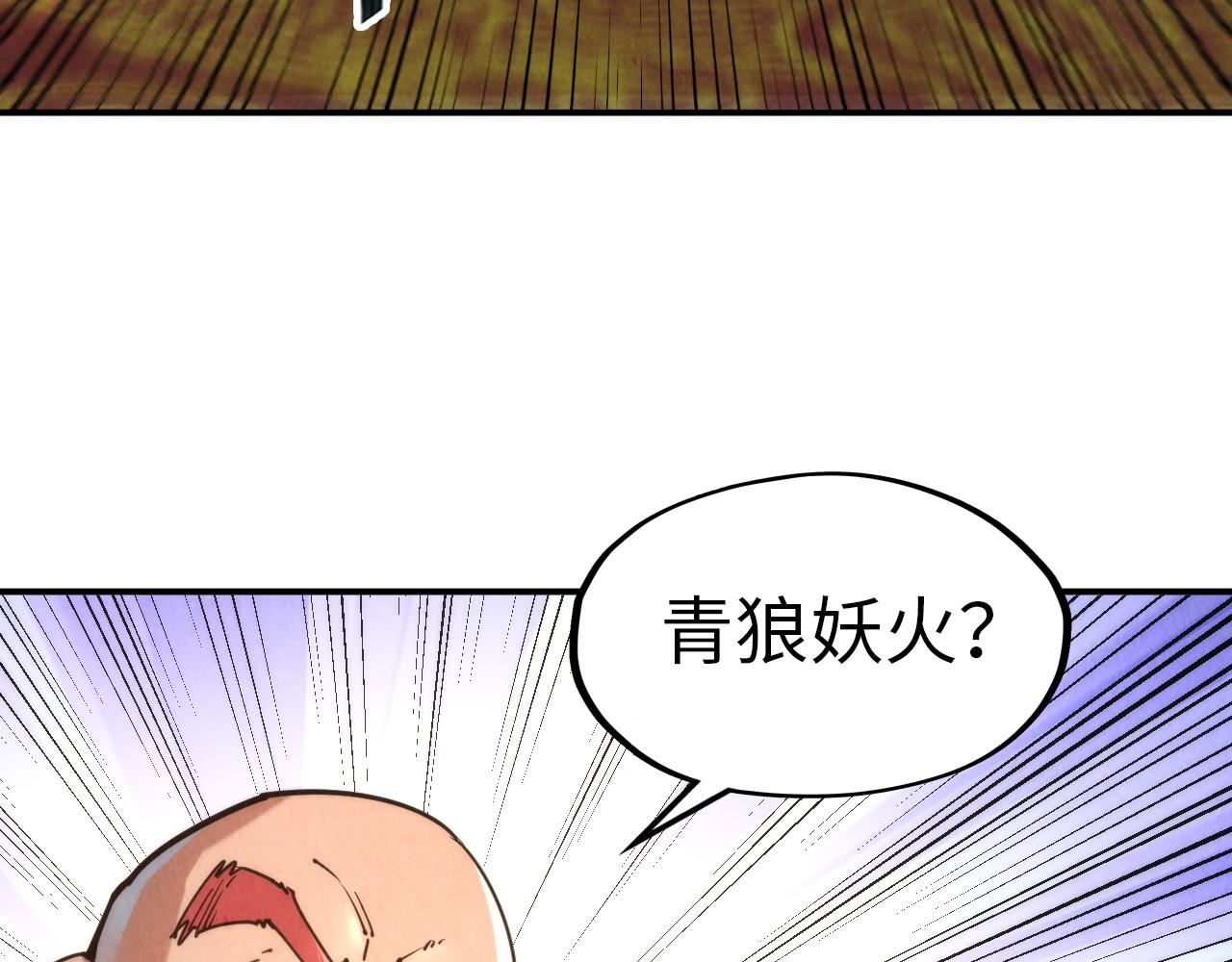 第111话 爆丹11