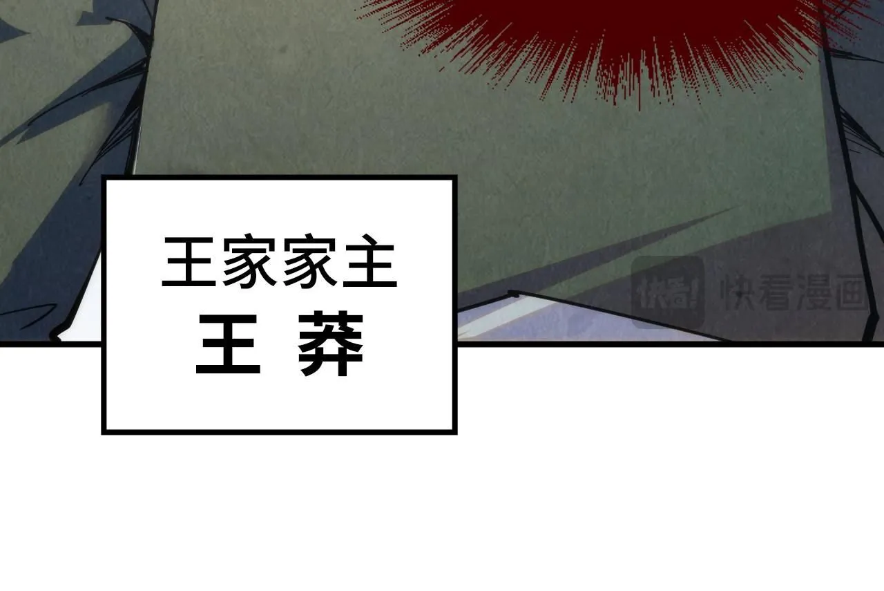第220话 山雨欲来71