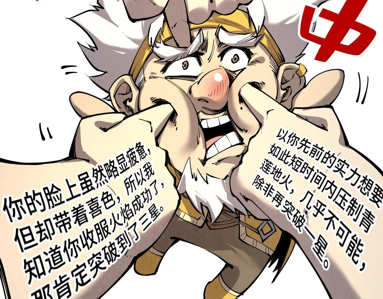第204话 须弥山117