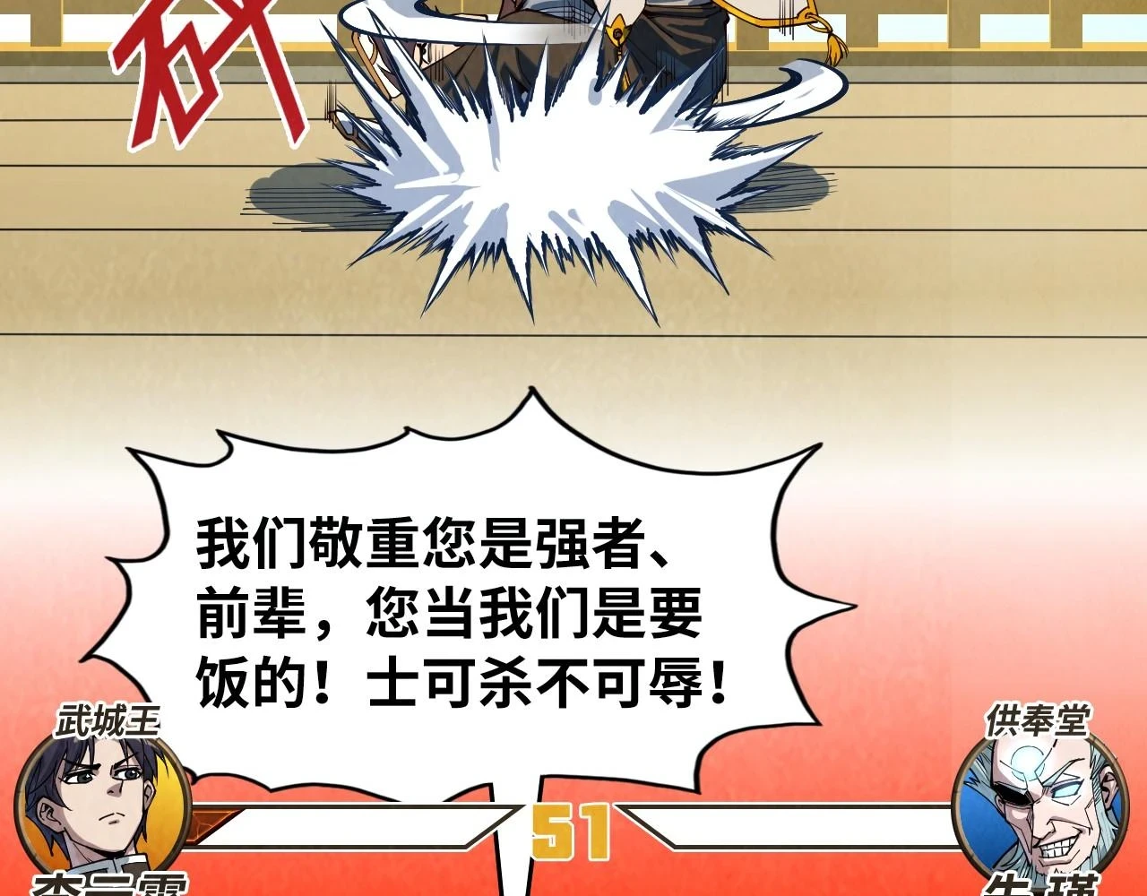 第161话 雷狱绽放67