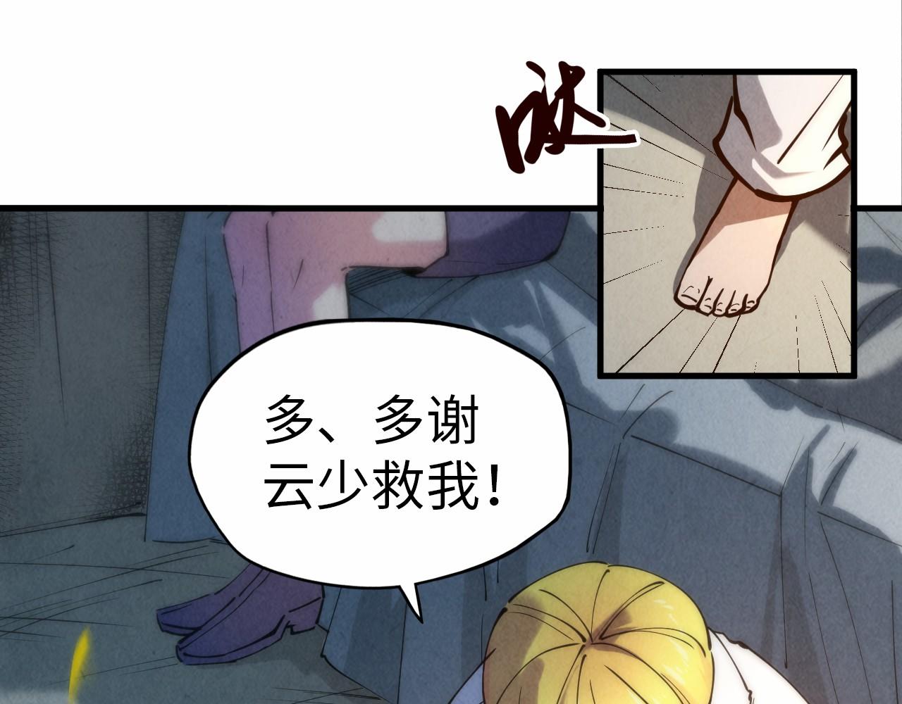 第37话 土鳖姐弟13