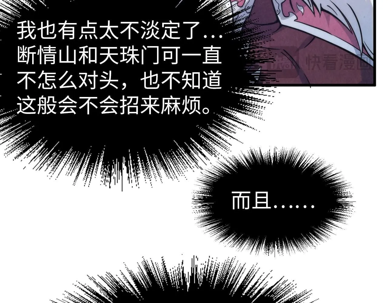 第220话 山雨欲来85
