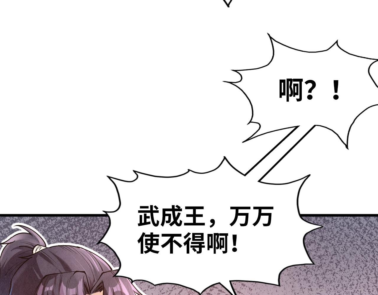 第121话 炎武城99