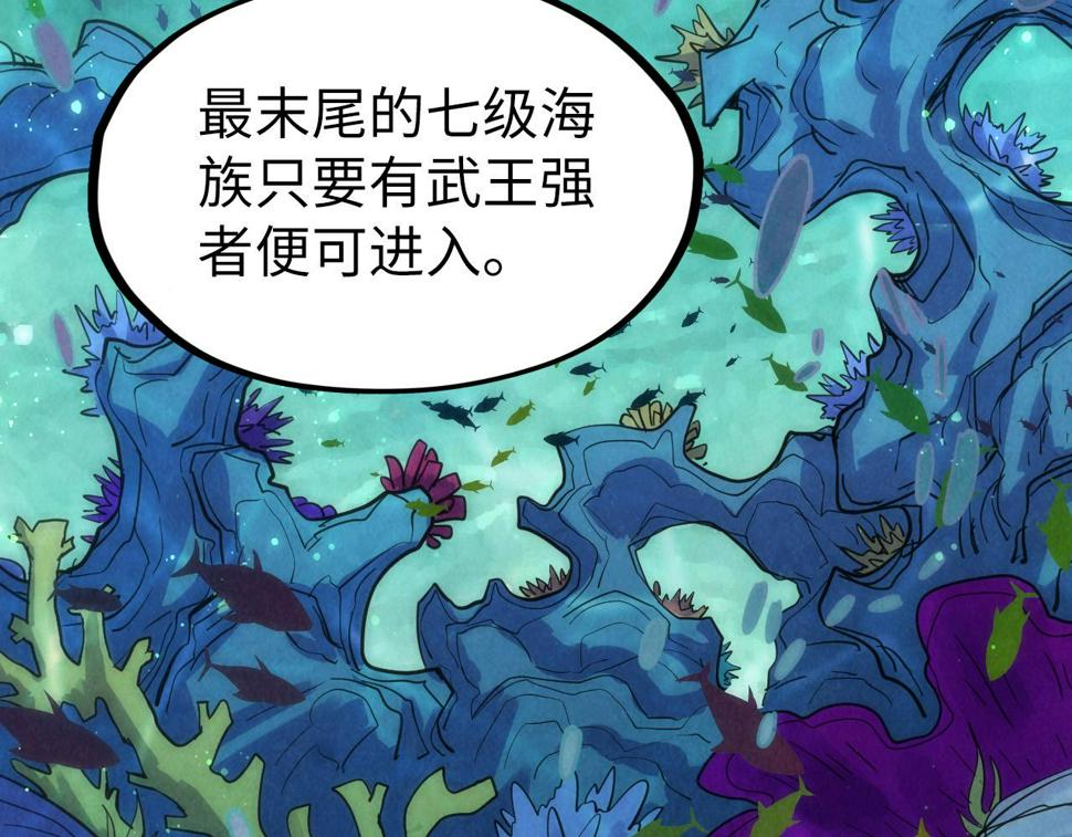 第178话 火鱼族105