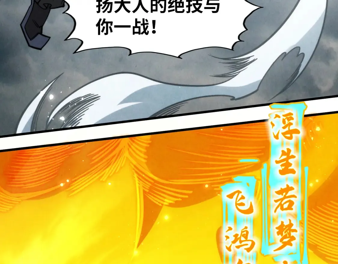第282话 山雨欲来14