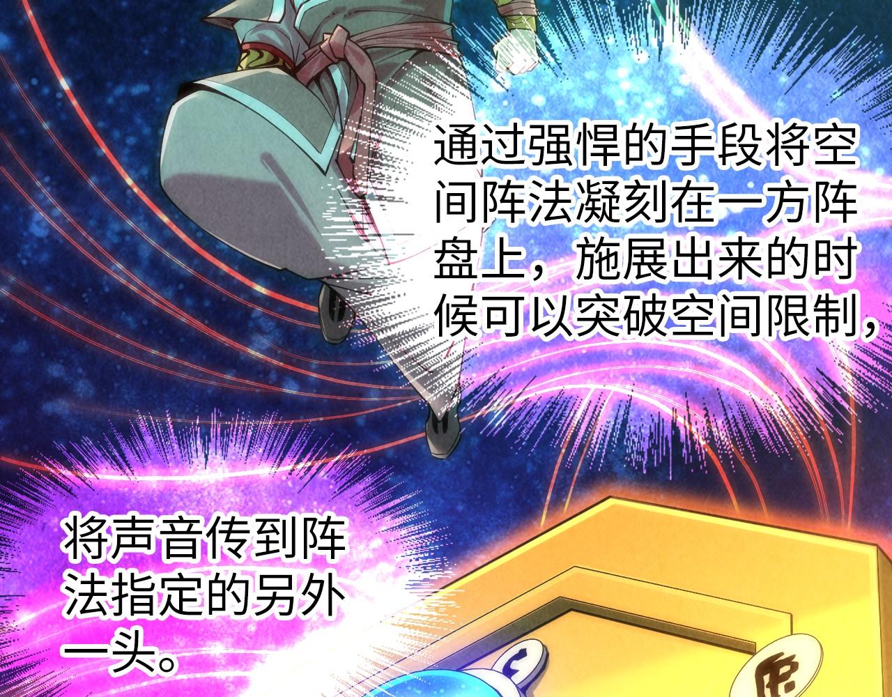 第126话 万宝楼91