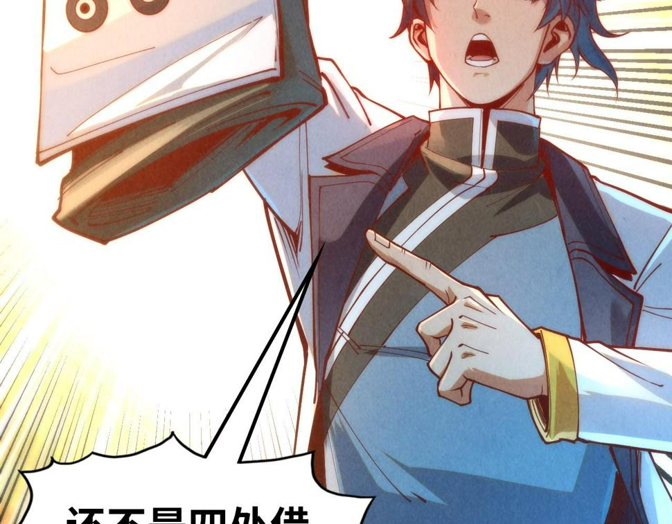 第164话 无限制供应67