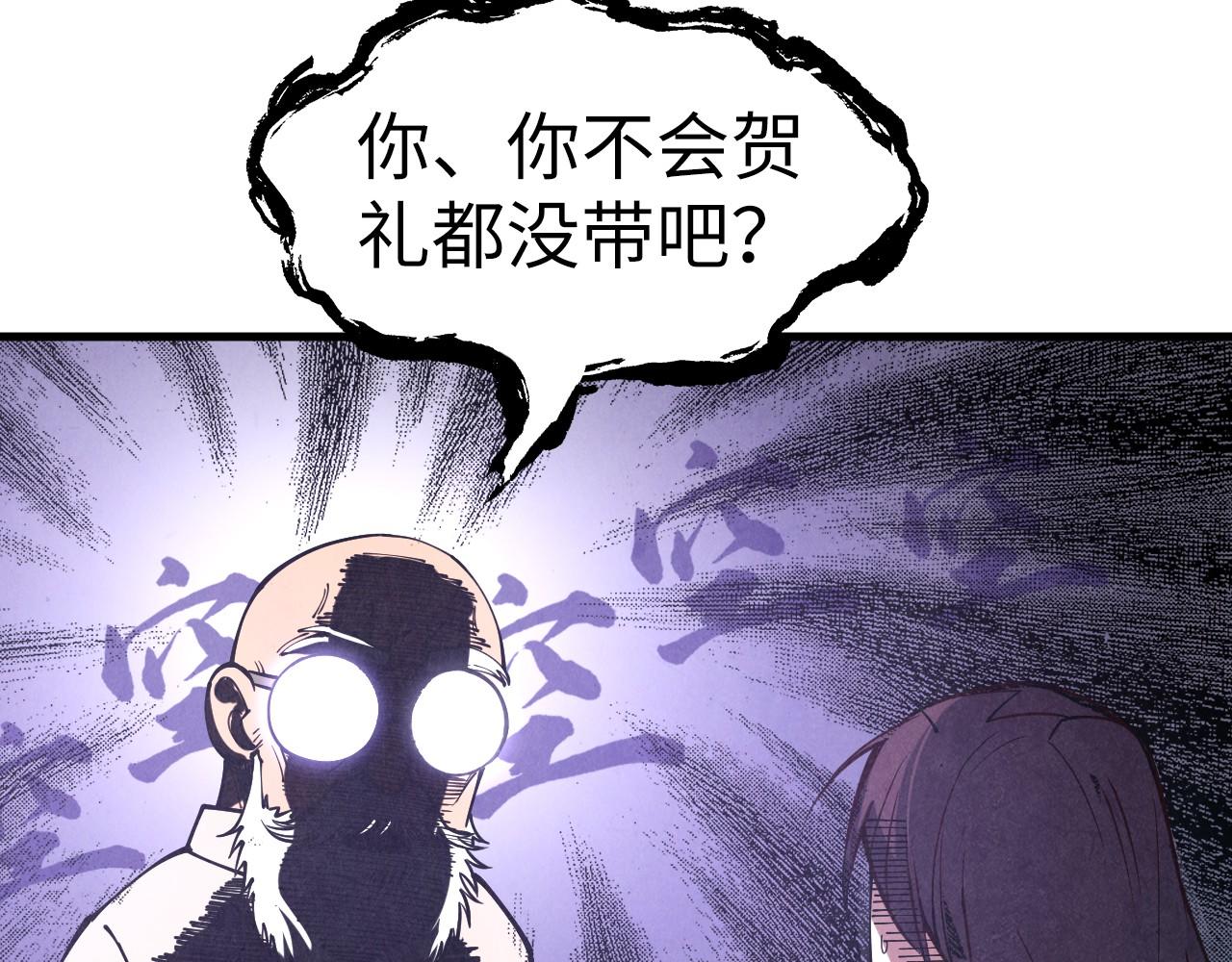 第155话 无上宫87