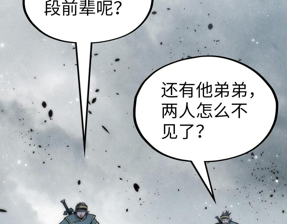 第174话 鼎收紫蛟47