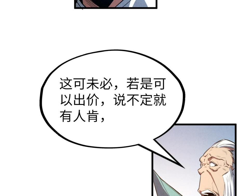 第175话 出让份额69