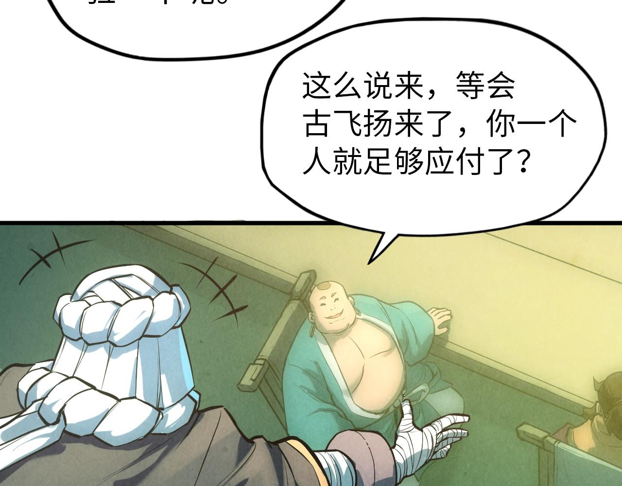 第47话 洛云裳的心上人92