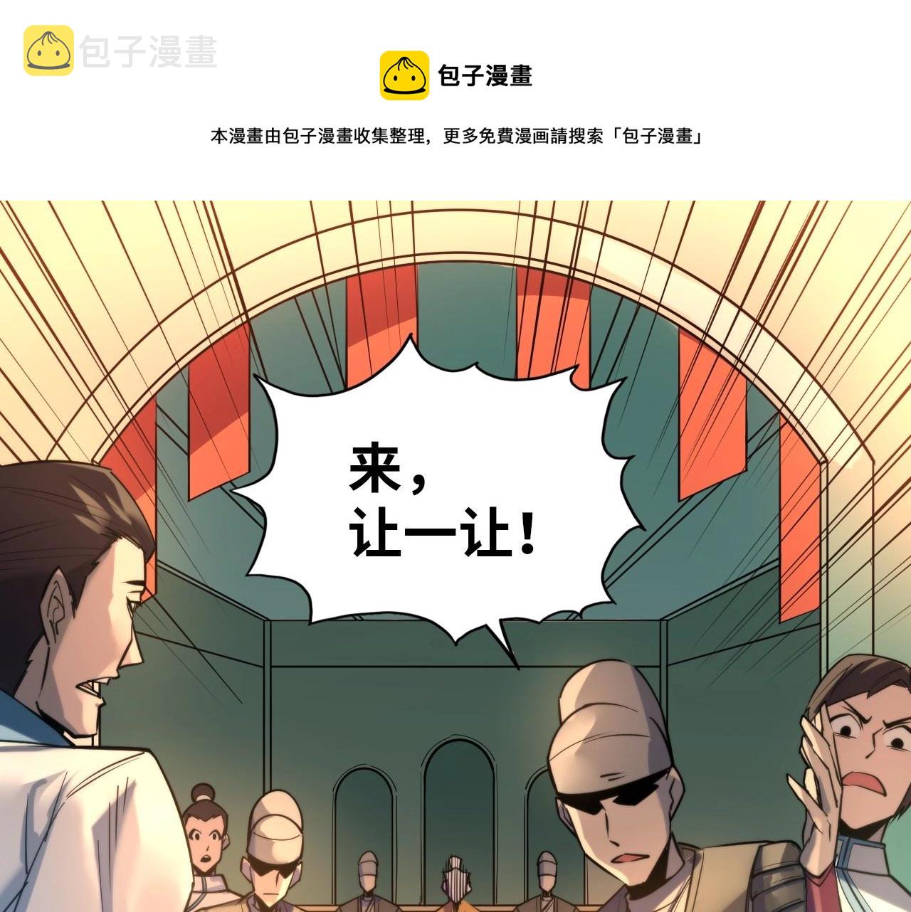 第25话 拜师40