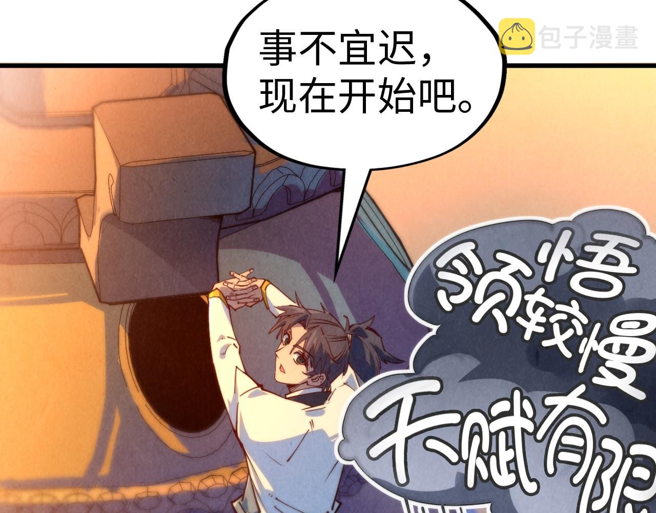 第142话 核心成员96