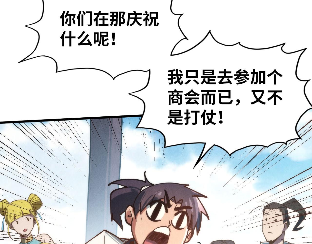 第121话 炎武城50