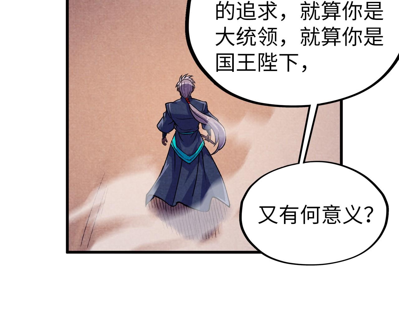 第56话 桃花剑意84