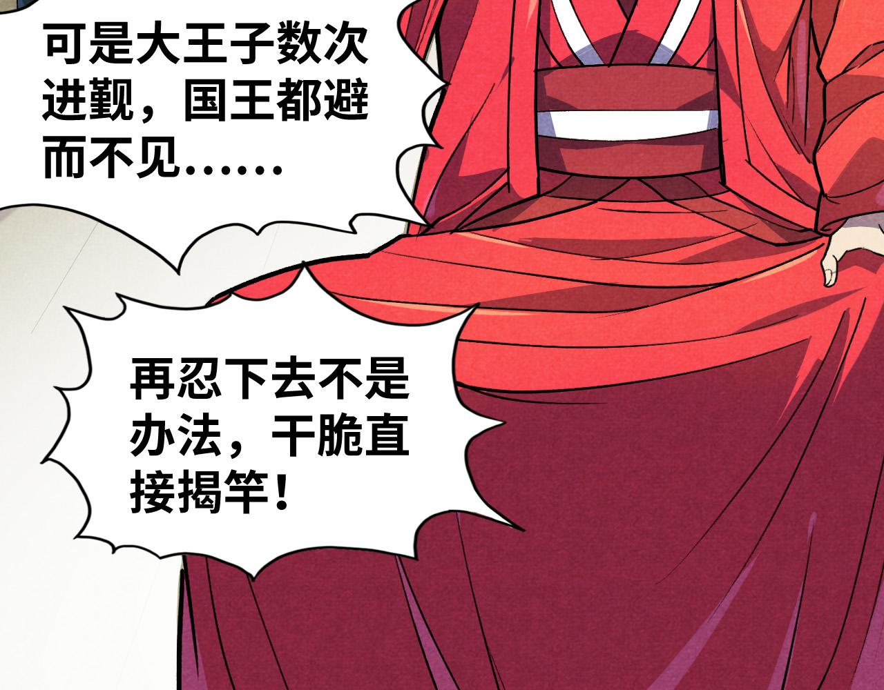 第63话 桃花小诗108