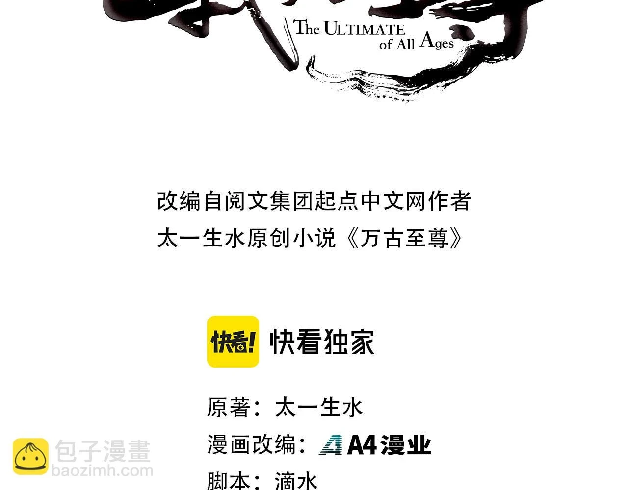 第161话 雷狱绽放2
