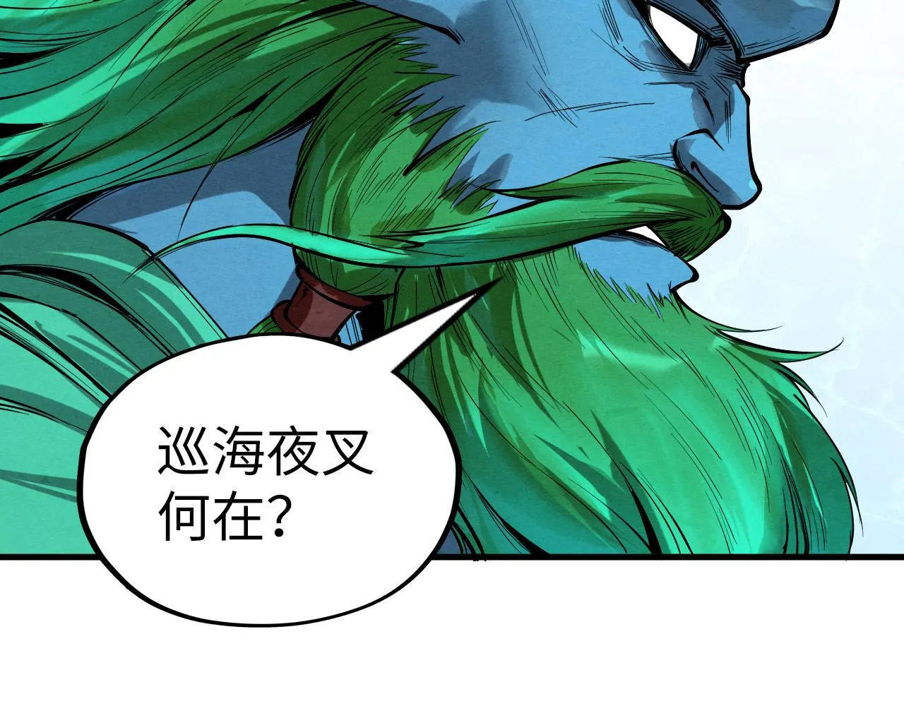 第189话 驯海夜叉69
