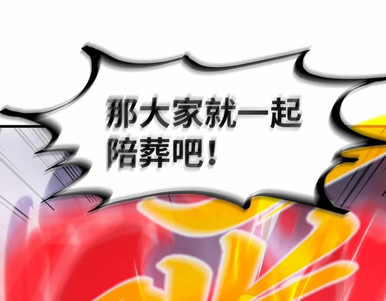 第215话 出尔反尔41
