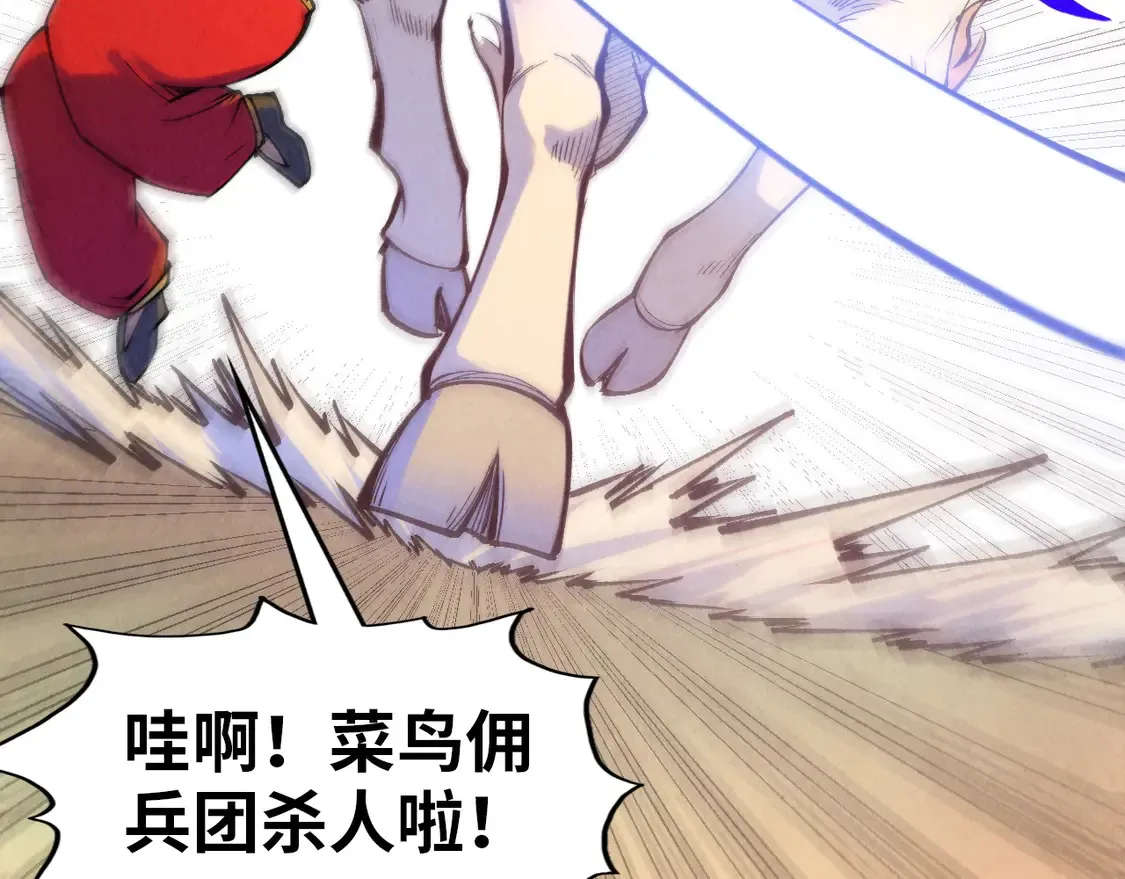 第297话 轻歌林地93