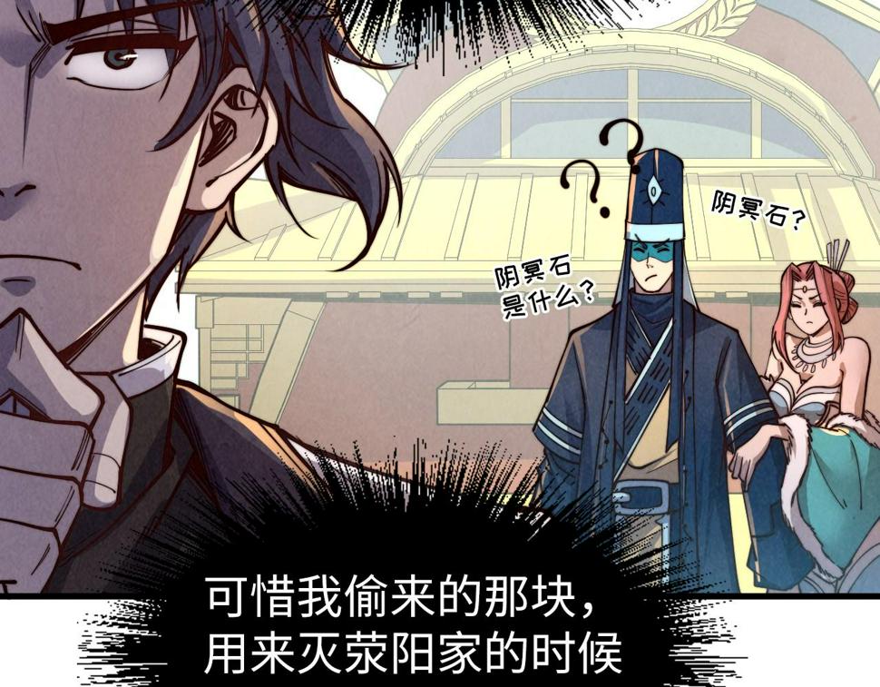 第175话 出让份额87