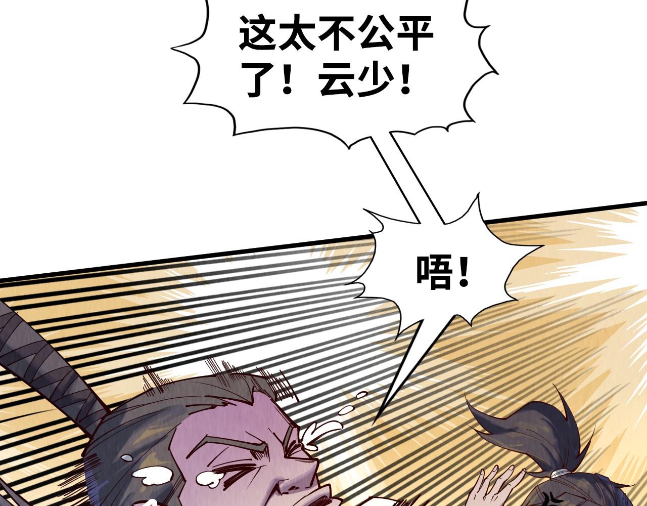第145话 士别三日当连跳四星？！8