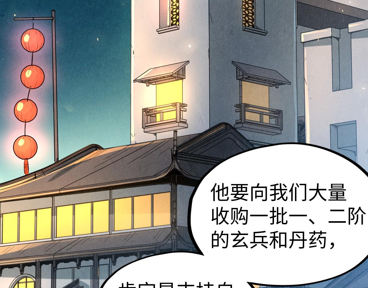 第139话 招贤纳士48